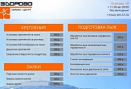 Работает сервис центр